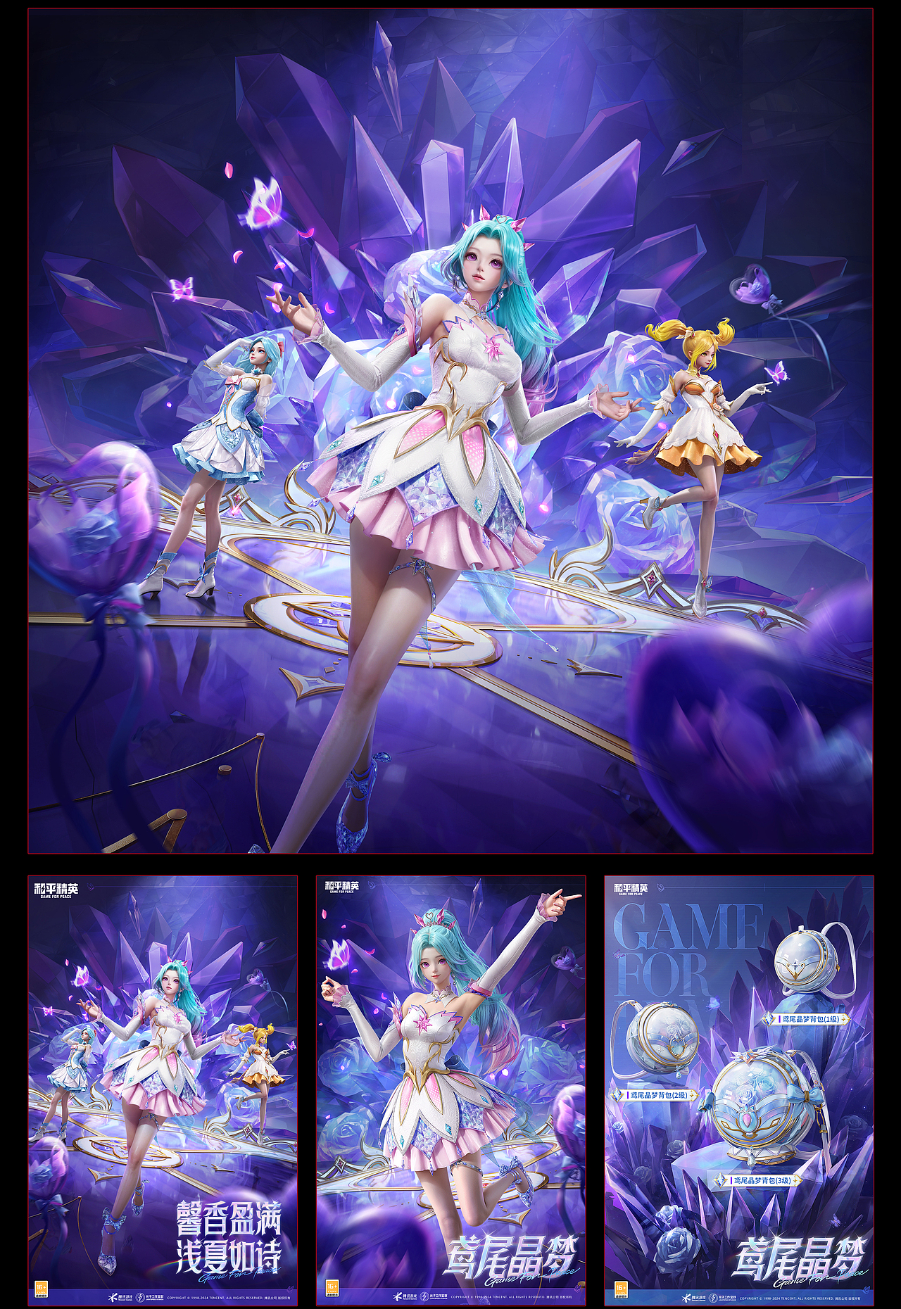 [BIGBONE大骨出品]2024和平精英运营小结I（图ZMzg3MjM1Mjky） - 其他三维 - 站酷设计师BIGBONE大骨原创素材 - 站酷ZCOOL