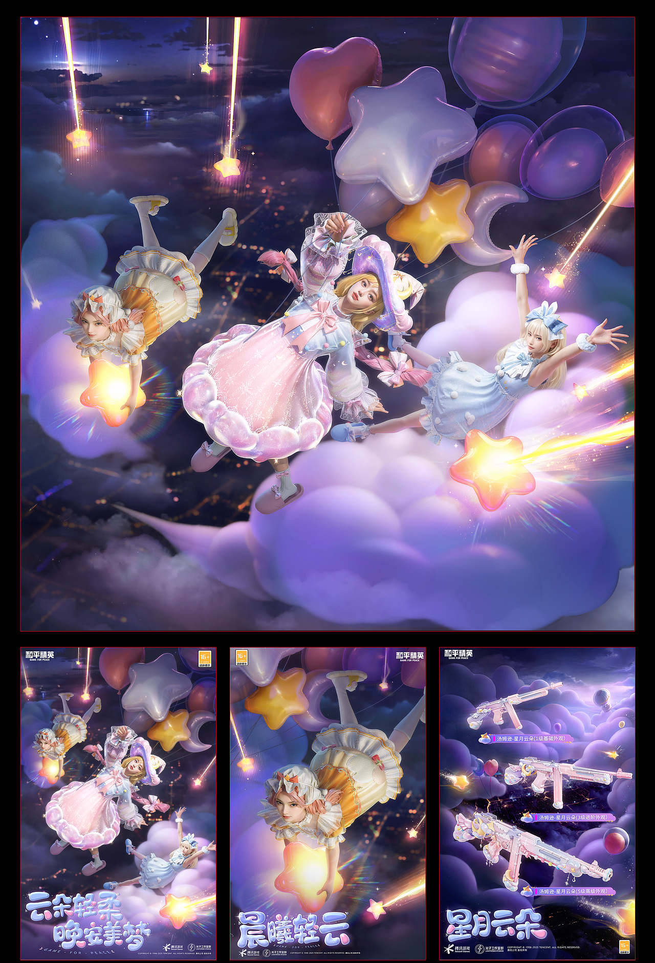 [BIGBONE大骨出品]2024和平精英运营小结I（图ZMzg3MjM1MjY0） - 其他三维 - 站酷设计师BIGBONE大骨原创素材 - 站酷ZCOOL