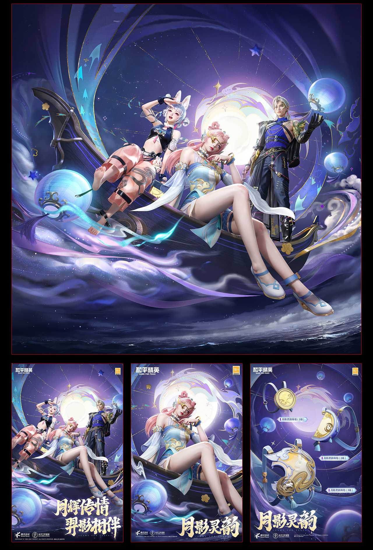 [BIGBONE大骨出品]2024和平精英运营小结I（图ZMzg3MjM1Mjcy） - 其他三维 - 站酷设计师BIGBONE大骨原创素材 - 站酷ZCOOL