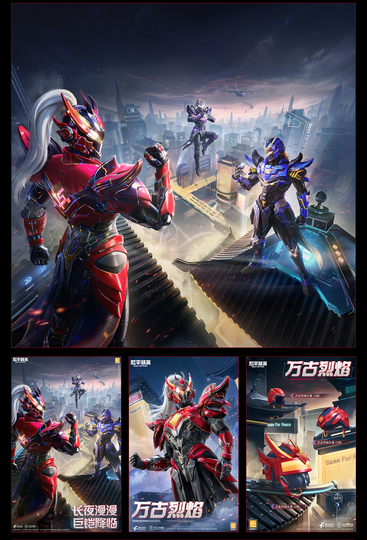 [BIGBONE大骨出品]2024和平精英运营小结I（图ZMzg3MjM1Mjgw） - 其他三维 - 站酷设计师BIGBONE大骨原创素材 - 站酷ZCOOL