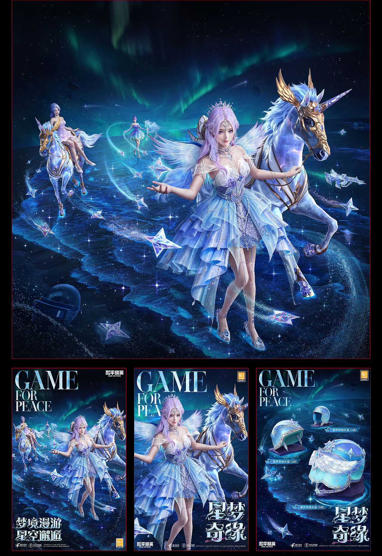 [BIGBONE大骨出品]2024和平精英运营小结I（图ZMzg3MjM1Mjg0） - 其他三维 - 站酷设计师BIGBONE大骨原创素材 - 站酷ZCOOL