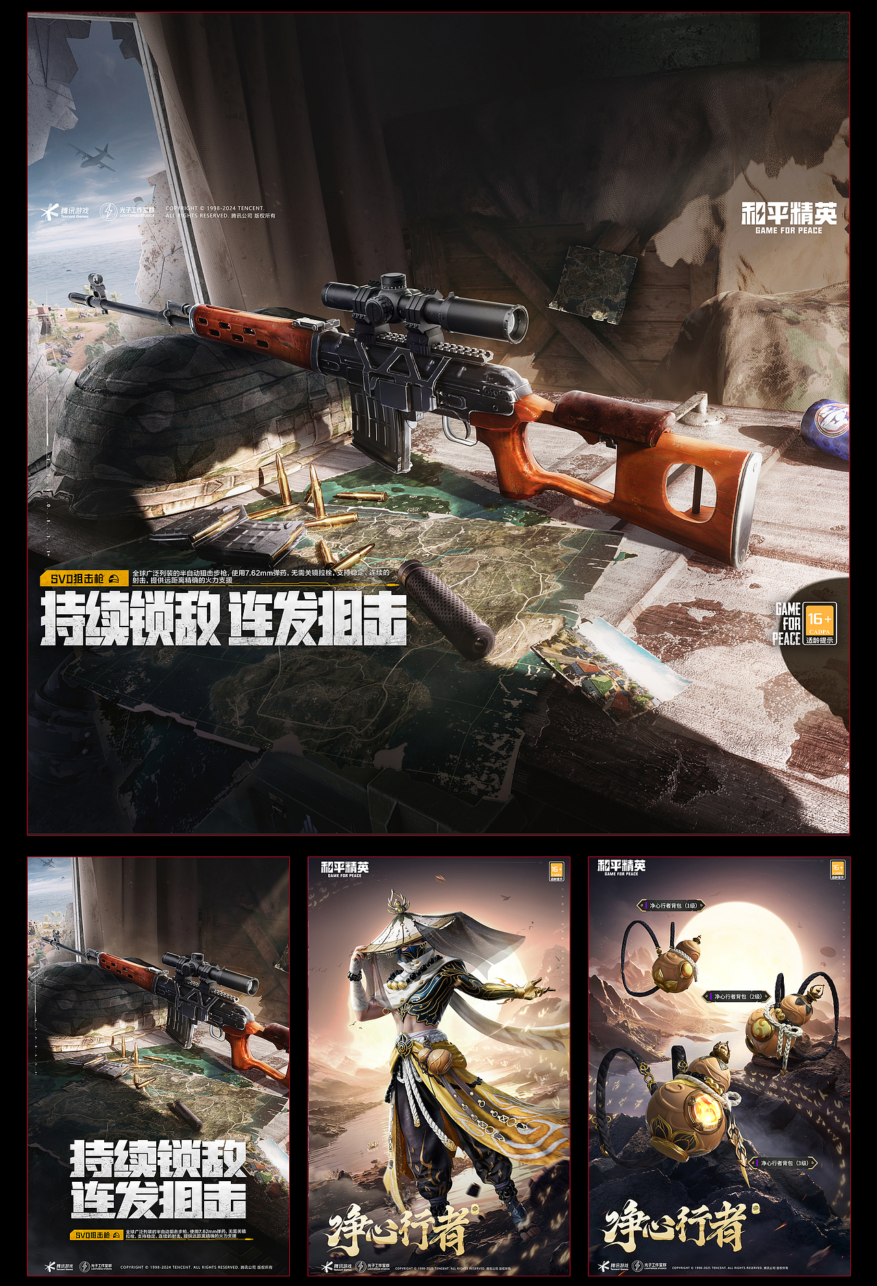 [BIGBONE大骨出品]2024和平精英运营小结I（图ZMzg3MjM1MzI4） - 其他三维 - 站酷设计师BIGBONE大骨原创素材 - 站酷ZCOOL