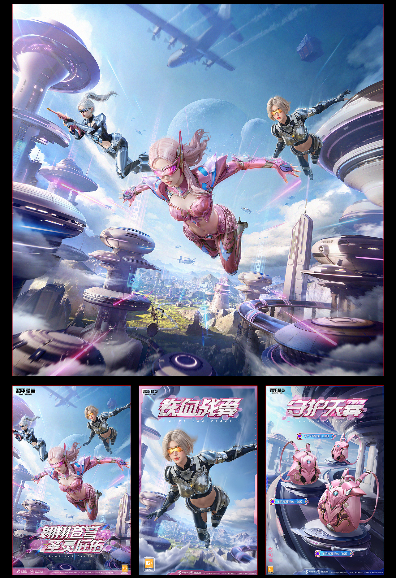 [BIGBONE大骨出品]2024和平精英运营小结I（图ZMzg3MjM1Mjk2） - 其他三维 - 站酷设计师BIGBONE大骨原创素材 - 站酷ZCOOL