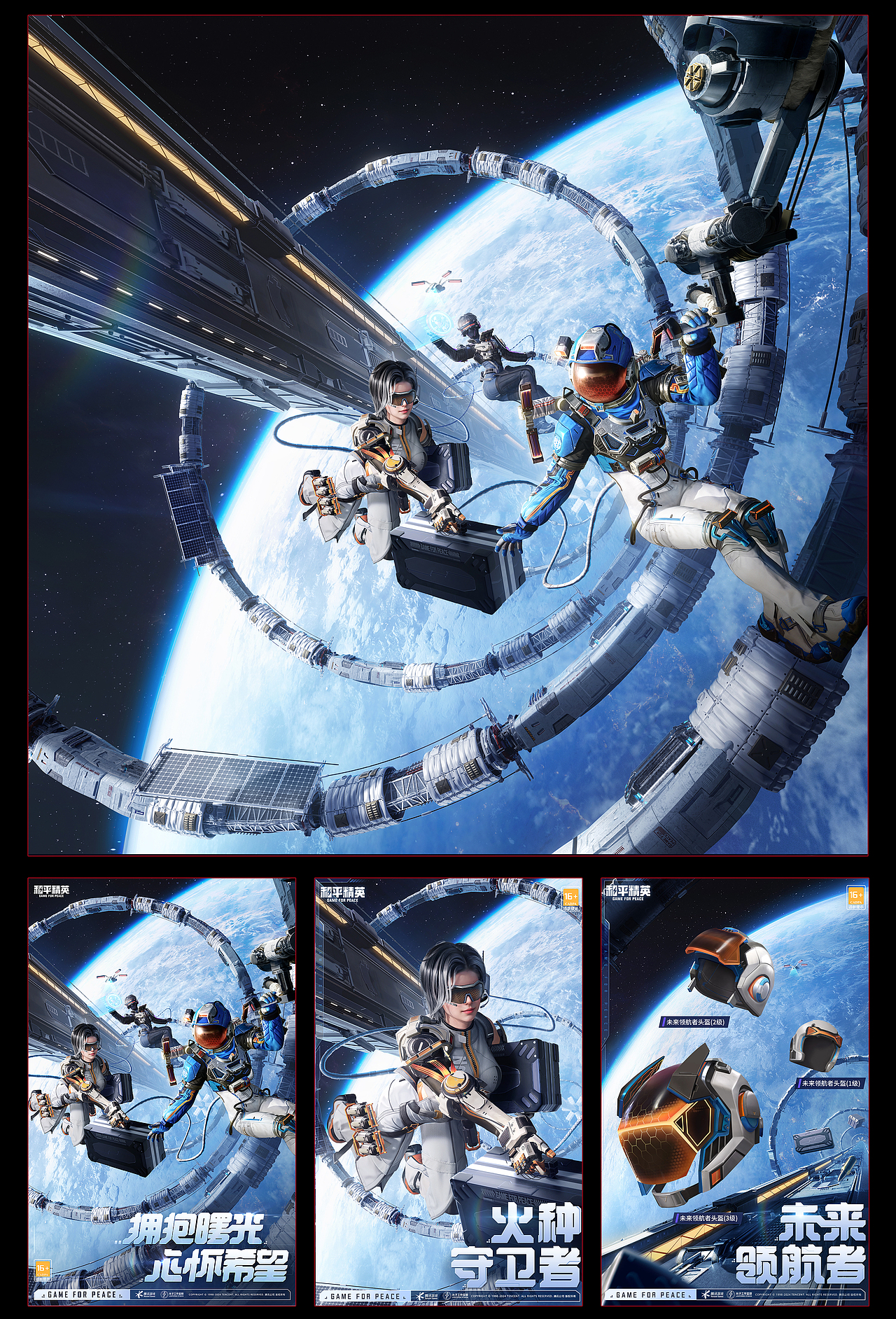 [BIGBONE大骨出品]2024和平精英运营小结I（图ZMzg3MjM1Mjc2） - 其他三维 - 站酷设计师BIGBONE大骨原创素材 - 站酷ZCOOL