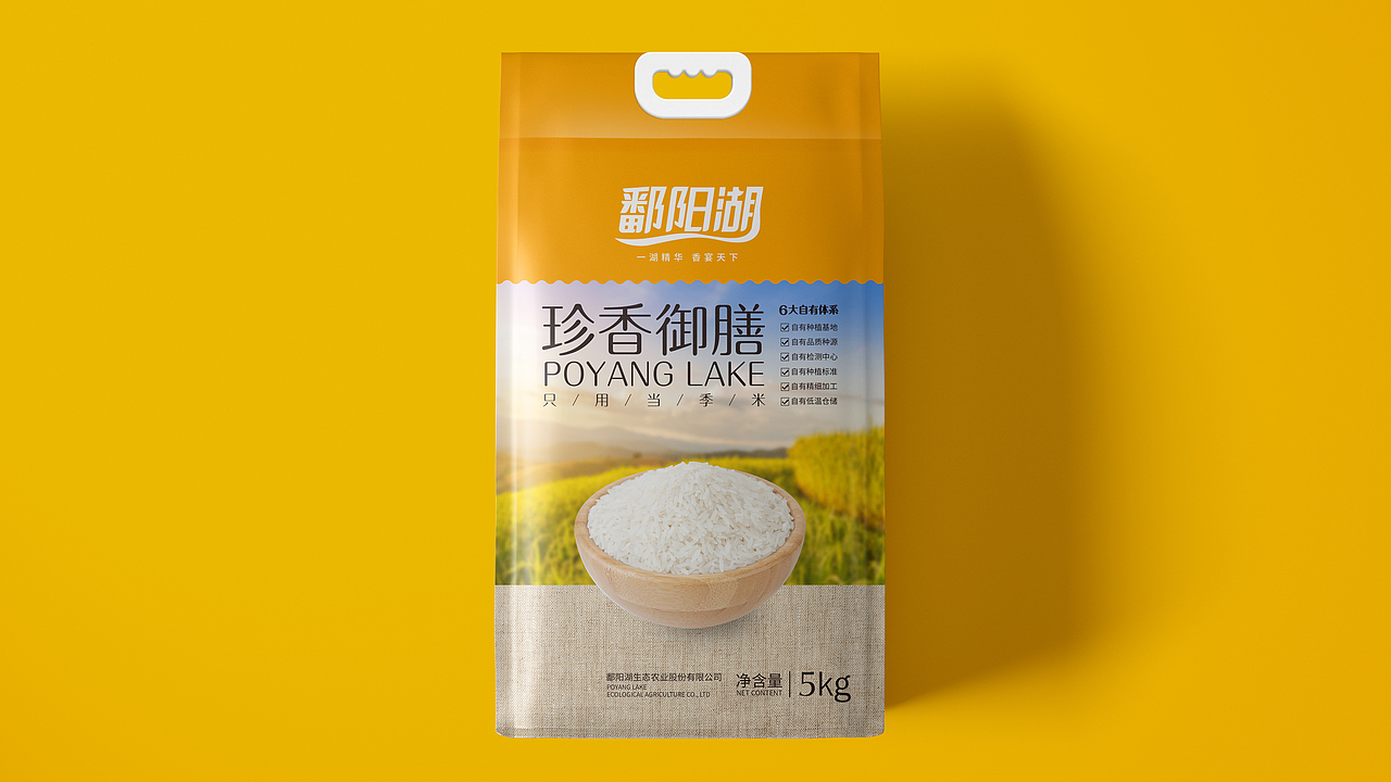 鄱阳湖大米包装设计