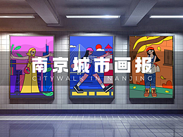 南京城市畫報計劃