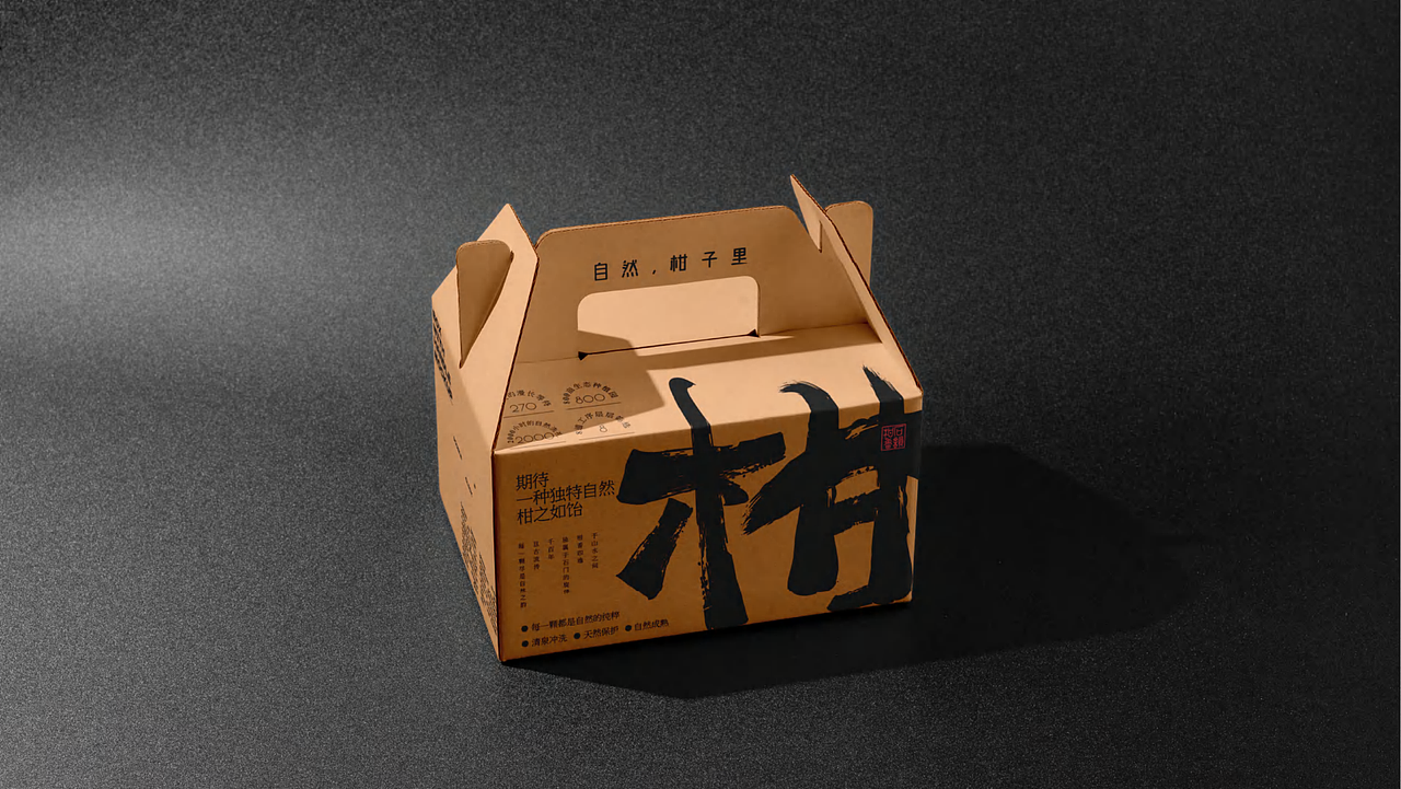 石韵柑香-柑橘品牌设计方案（图ZMzg3MjM3MjQw） - 品牌 - 站酷设计师无名序mint原创素材 - 站酷ZCOOL