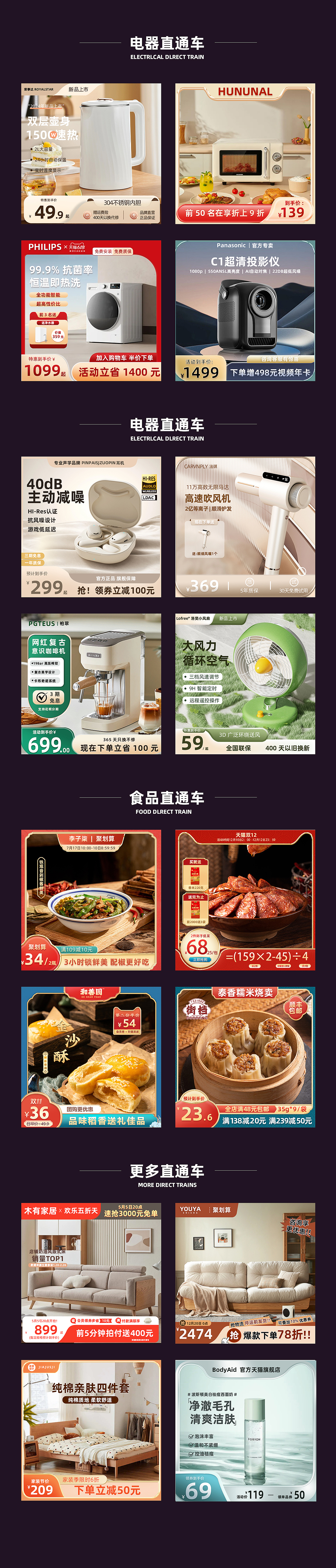 直通车展示