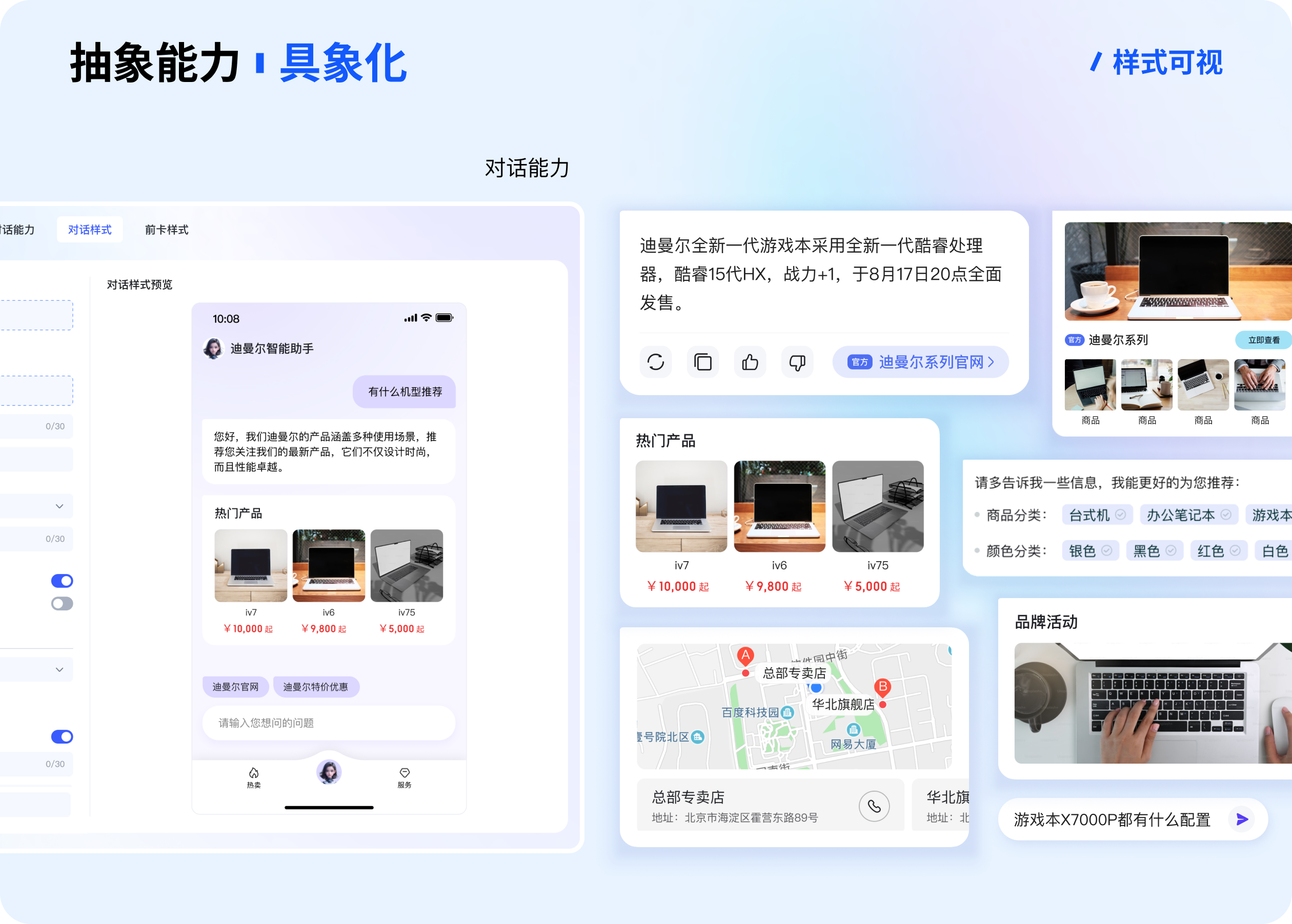 广告主也能轻松搭建智能体了？（图ZMTUwNDUwODQ=） - 教程 - 站酷设计师百度MEUX原创素材 - 站酷ZCOOL