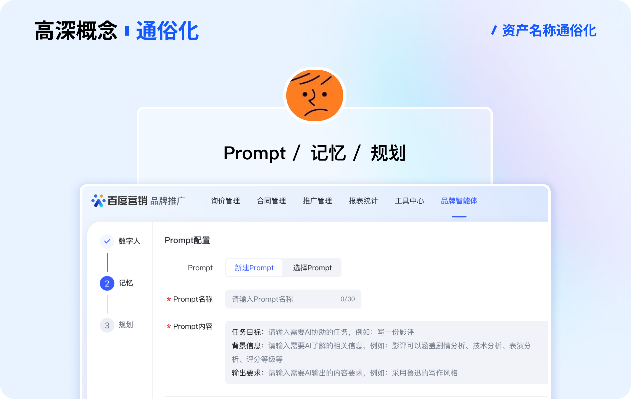 广告主也能轻松搭建智能体了？（图ZMTUwNDUwNjQ=） - 教程 - 站酷设计师百度MEUX原创素材 - 站酷ZCOOL