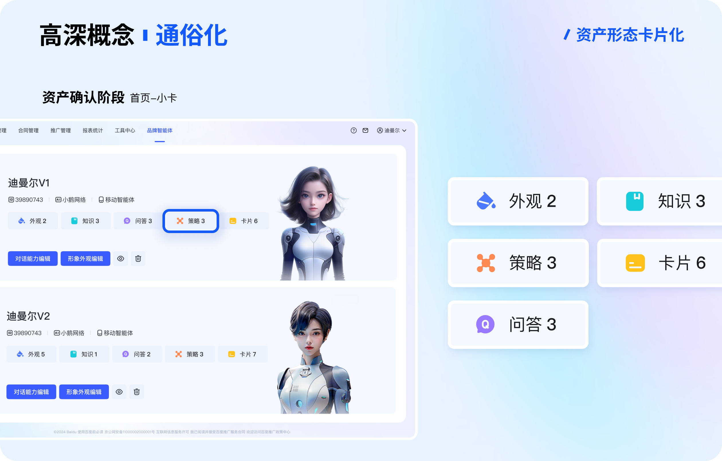 广告主也能轻松搭建智能体了？（图ZMTUwNDUwODA=） - 教程 - 站酷设计师百度MEUX原创素材 - 站酷ZCOOL