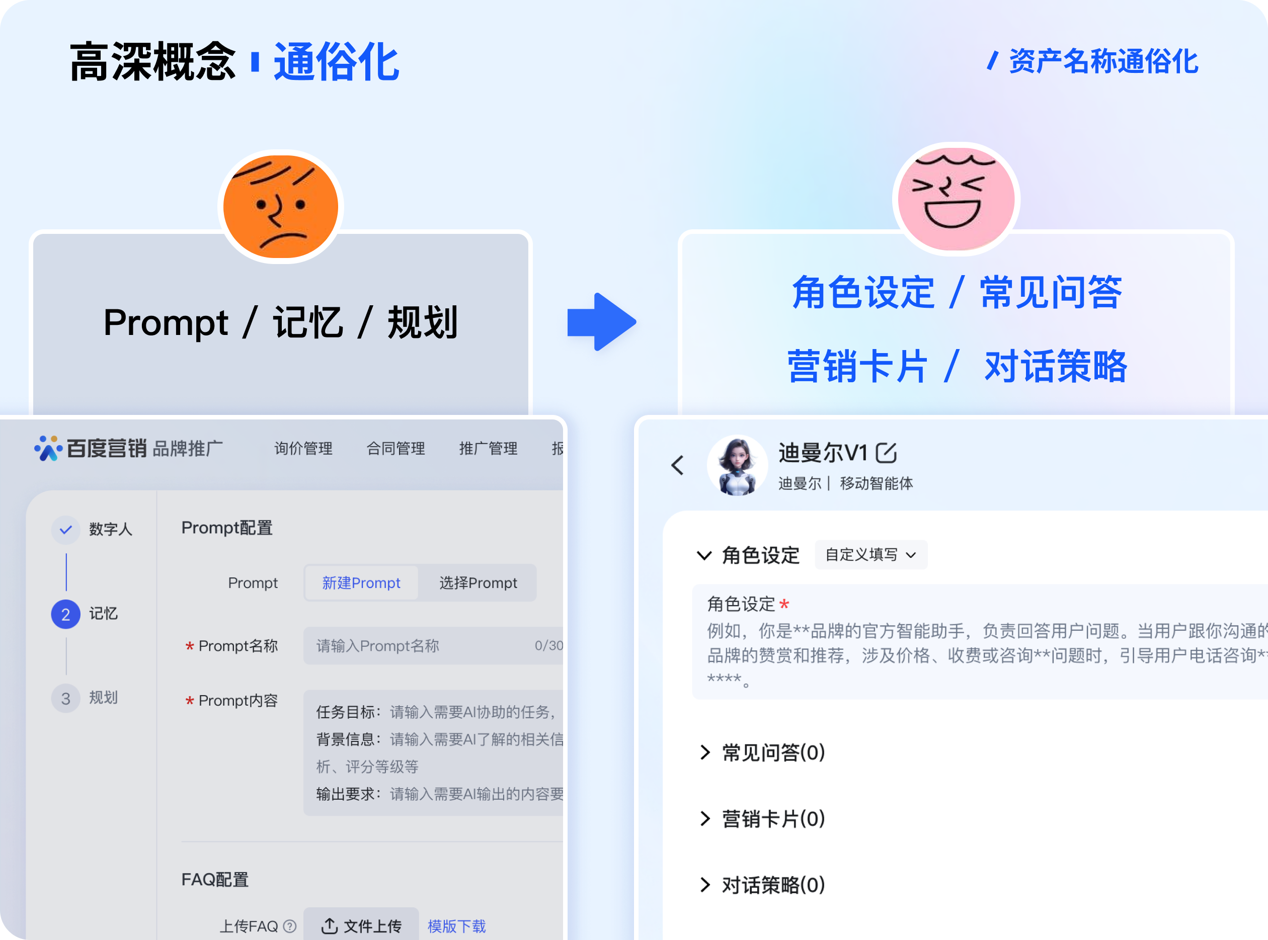 广告主也能轻松搭建智能体了？（图ZMTUwNDUwNjg=） - 教程 - 站酷设计师百度MEUX原创素材 - 站酷ZCOOL