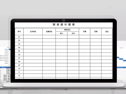 财务统计报表Excel表格