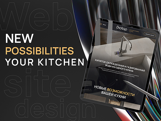 Landing page Ekotap | kitchen drinking systems