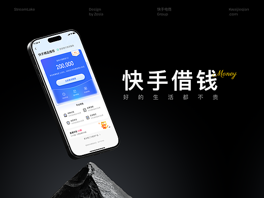 借贷 App _快手电商