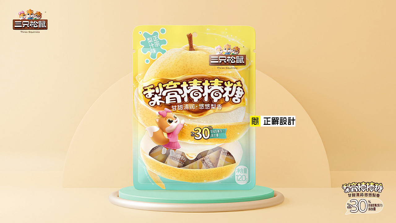 三只松鼠梨膏棒棒糖包装设计,食品包装设计公司,零食