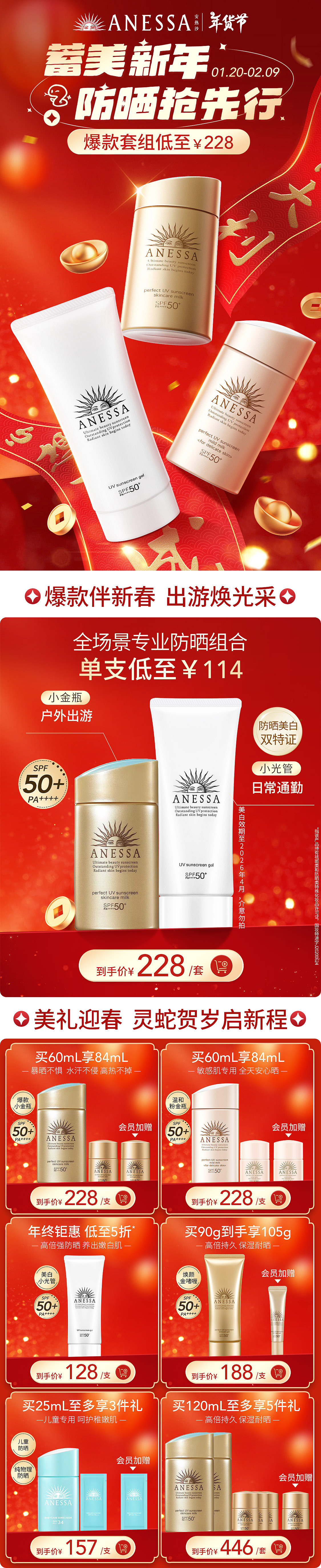 新年頁(yè)面（圖ZMzg3MjQ3NjY0） - 電商 - 站酷設(shè)計(jì)師未成年原創(chuàng)素材 - 站酷ZCOOL