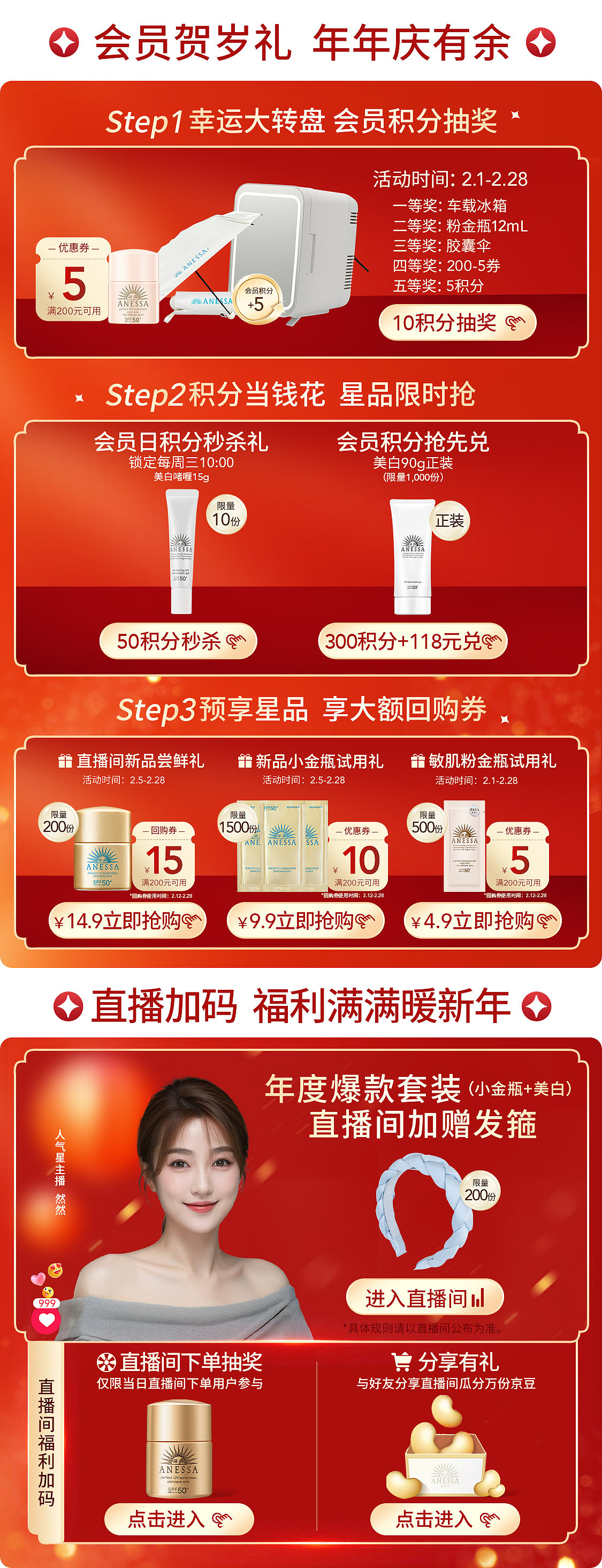 新年頁(yè)面（圖ZMzg3MjQ3Njgw） - 電商 - 站酷設(shè)計(jì)師未成年原創(chuàng)素材 - 站酷ZCOOL