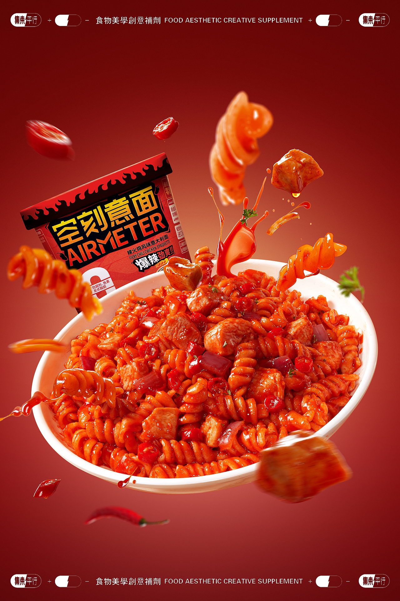 《空刻意面》&集束平行-爆辣火鸡面（图ZMzg3MjQ3OTEy） - 美食摄影 - 站酷设计师集束平行原创素材 - 站酷ZCOOL