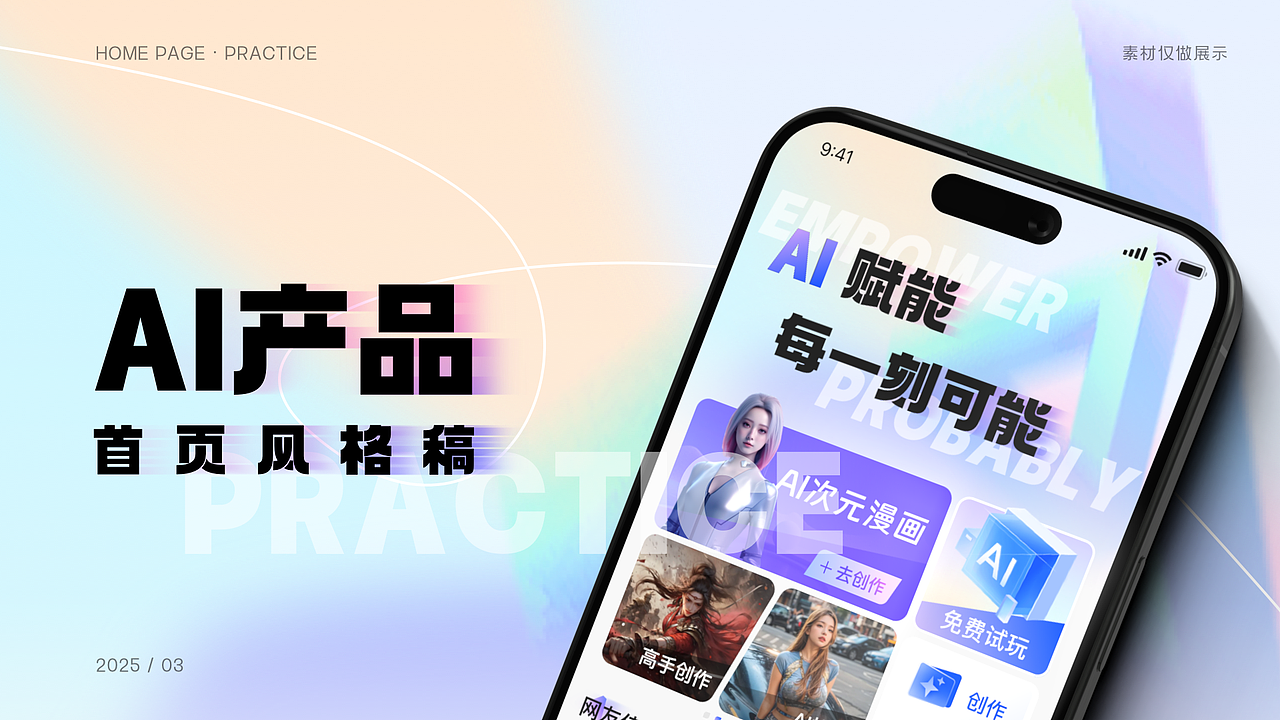 AI产品设计风格稿（图ZMzg3MjQ4MTQ4） - APP界面 - 站酷设计师好丶郝先森原创素材 - 站酷ZCOOL