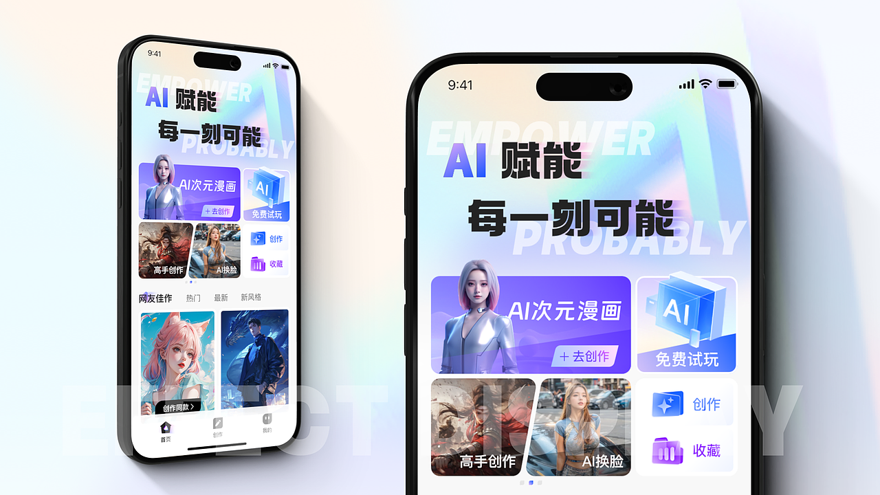 AI产品设计风格稿（图ZMzg3MjQ4MTU2） - APP界面 - 站酷设计师好丶郝先森原创素材 - 站酷ZCOOL