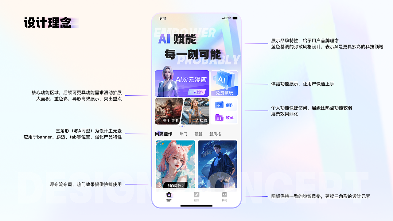AI产品设计风格稿（图ZMzg3MjQ4MTUy） - APP界面 - 站酷设计师好丶郝先森原创素材 - 站酷ZCOOL