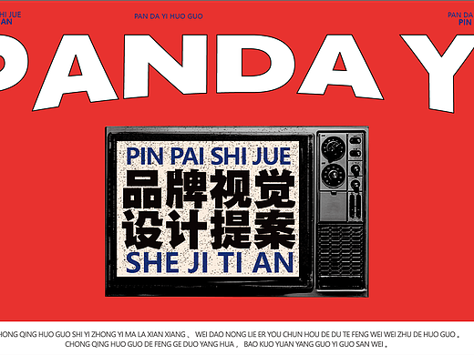 重庆老街道火锅-潘大燚