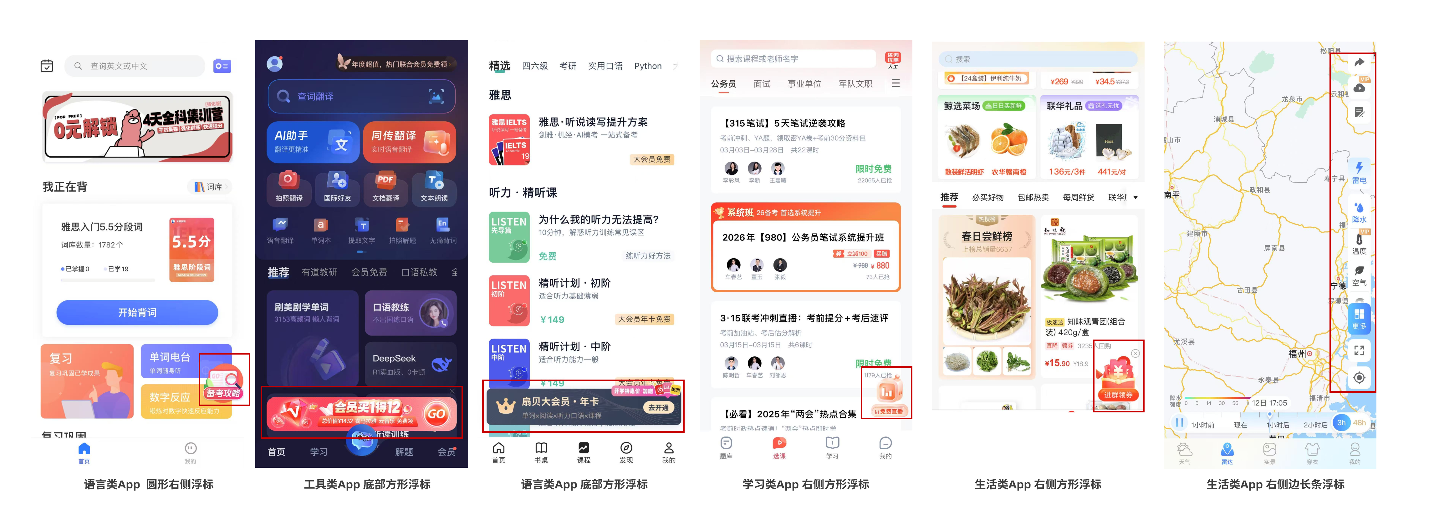 界面设计中【浮标】的思考与探索(图ZMTUwNDQ3NDg=) - 教程 - 站酷设计师啊海包船打鱼原创素材 - 站酷ZCOOL