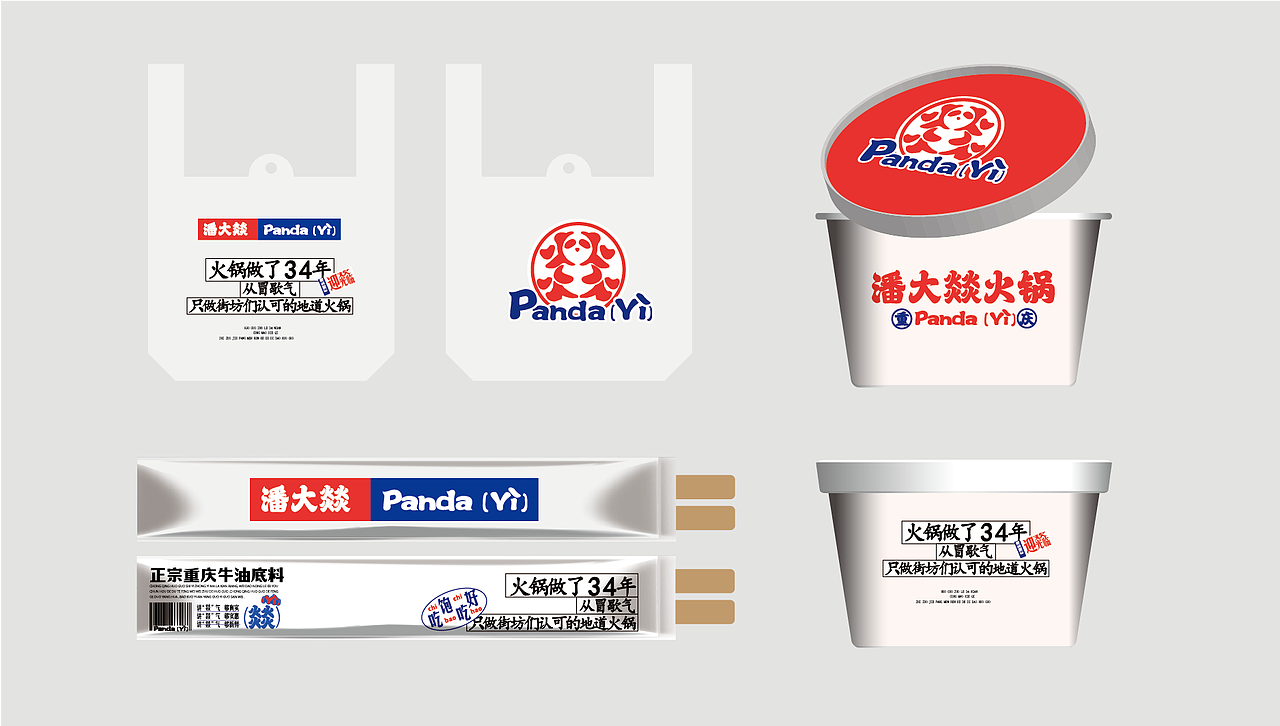 重庆老街道火锅-潘大燚