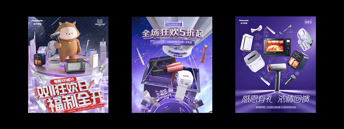 2021-2024 电商设计作品集