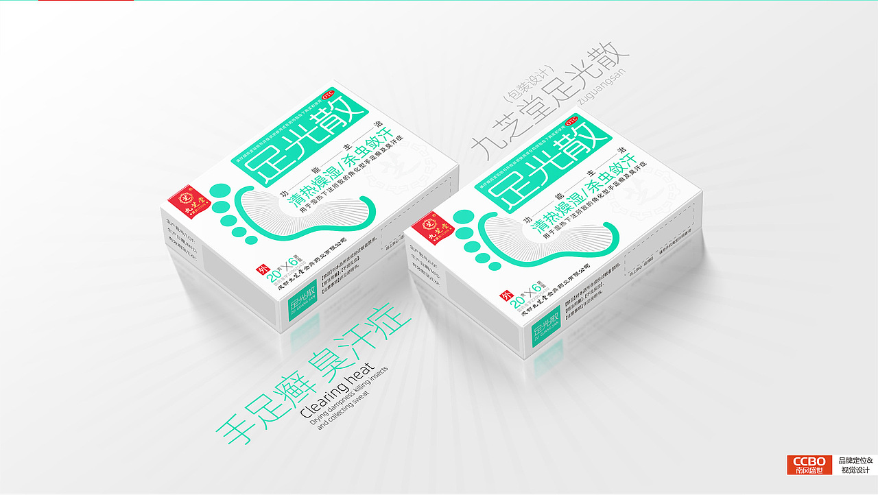 医药包装设计,九芝堂亿级大单品包装设计，otc包装设计（图ZMzg3MjQ5OTA0） - 包装 - 站酷设计师南风盛世品牌设计原创素材 - 站酷ZCOOL
