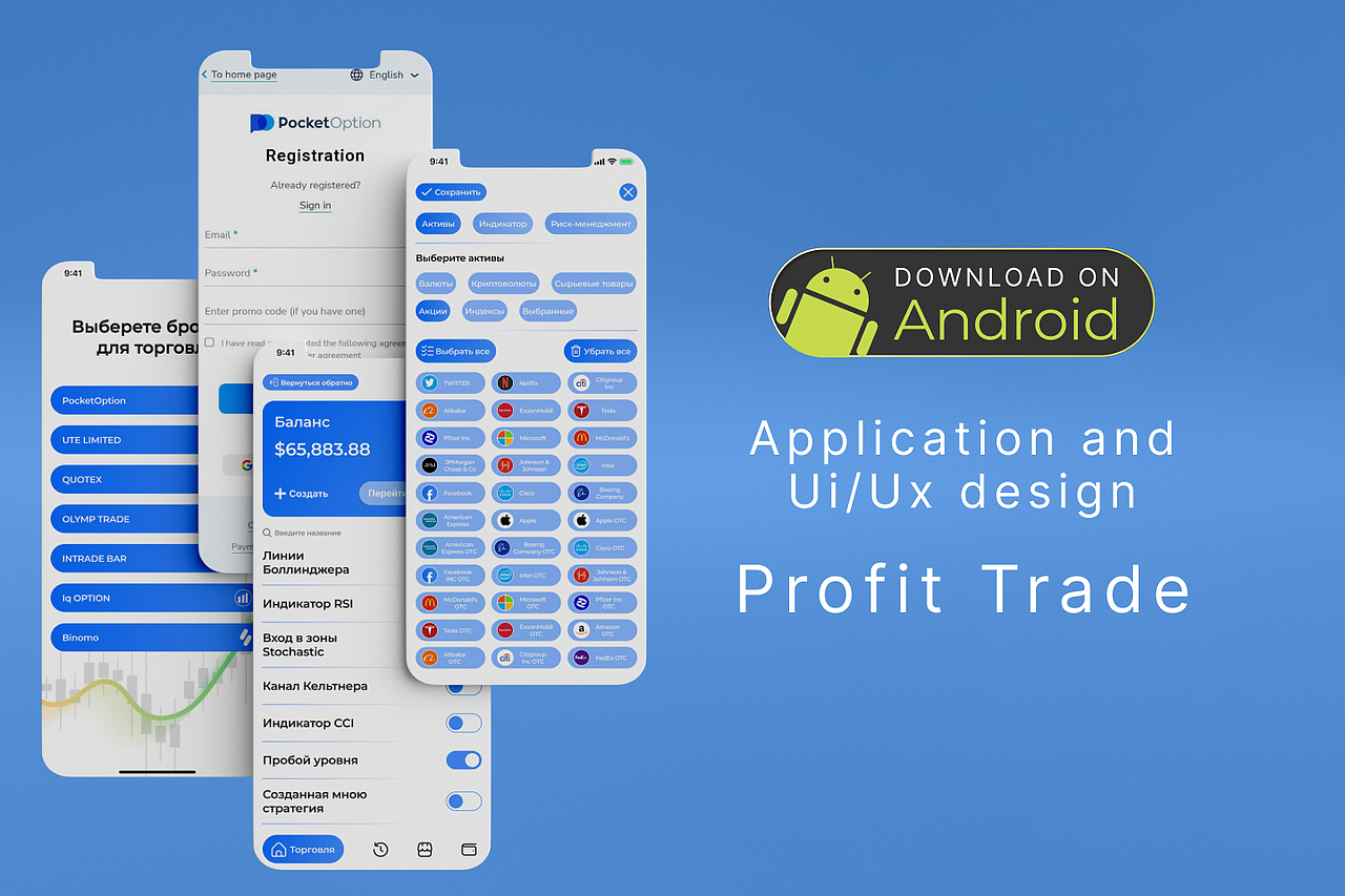 Profit Trade Application for Android Ui/Ux design