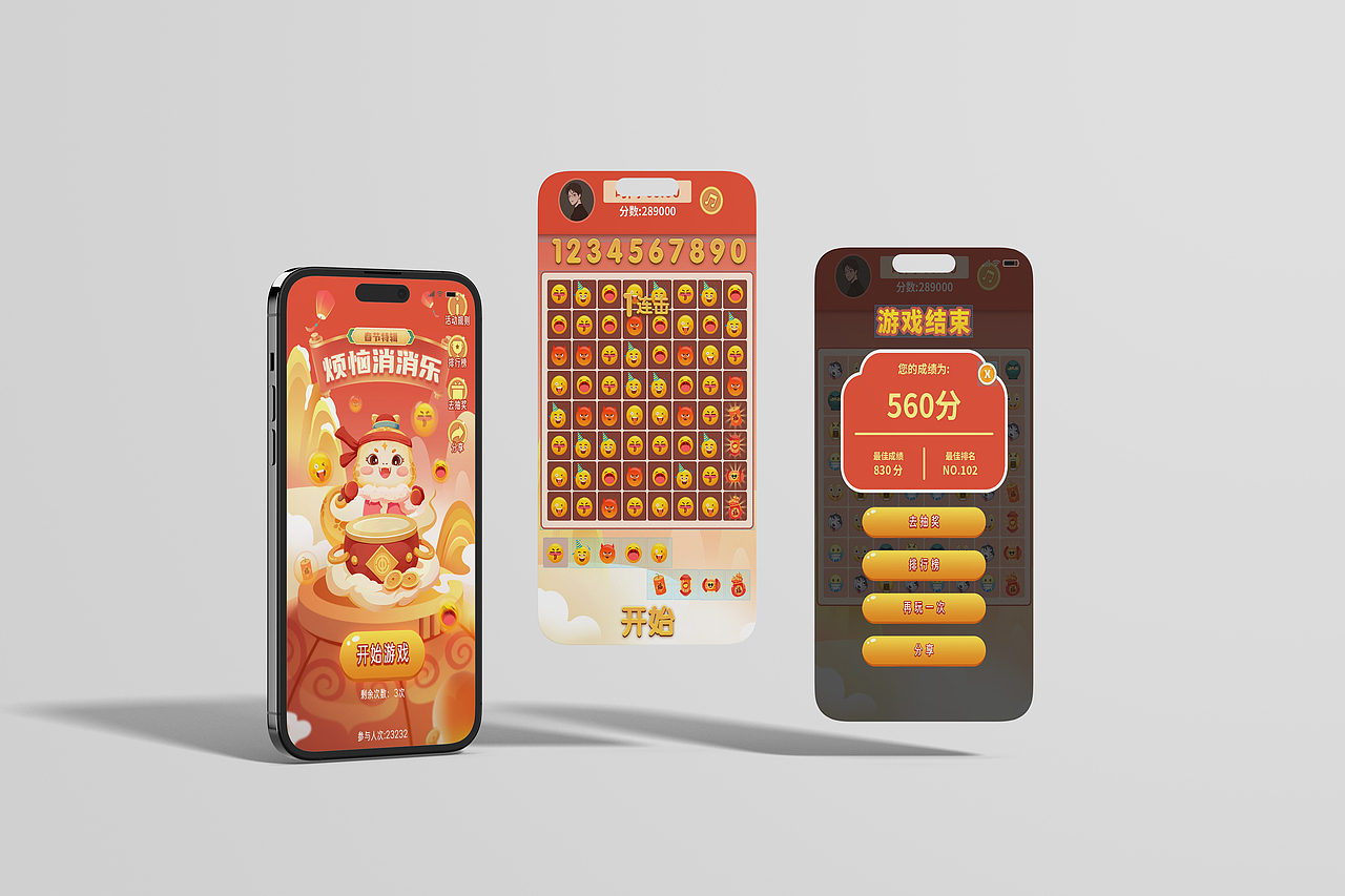 烦恼消消乐H5游戏UI