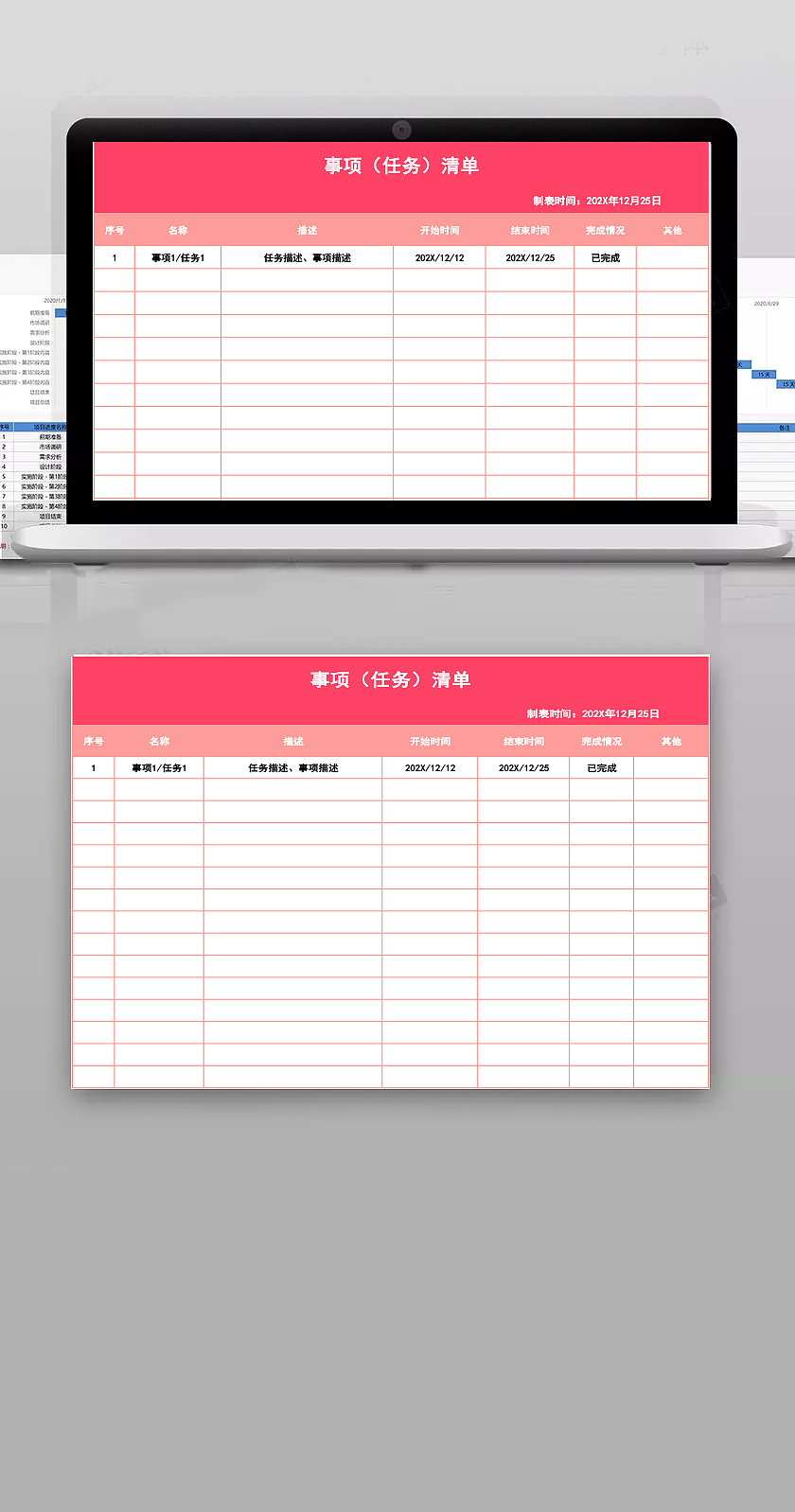 通用事项任务清单列表Excel表格（图ZMzg3MjUwMDUy） - PPT/Keynote - 站酷设计师豚设计原创素材 - 站酷ZCOOL