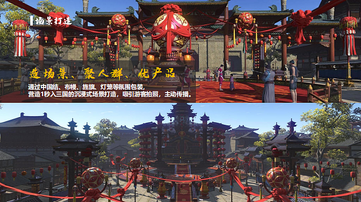 2025赤壁东风街中国首个沉浸式三国好运主题商业街