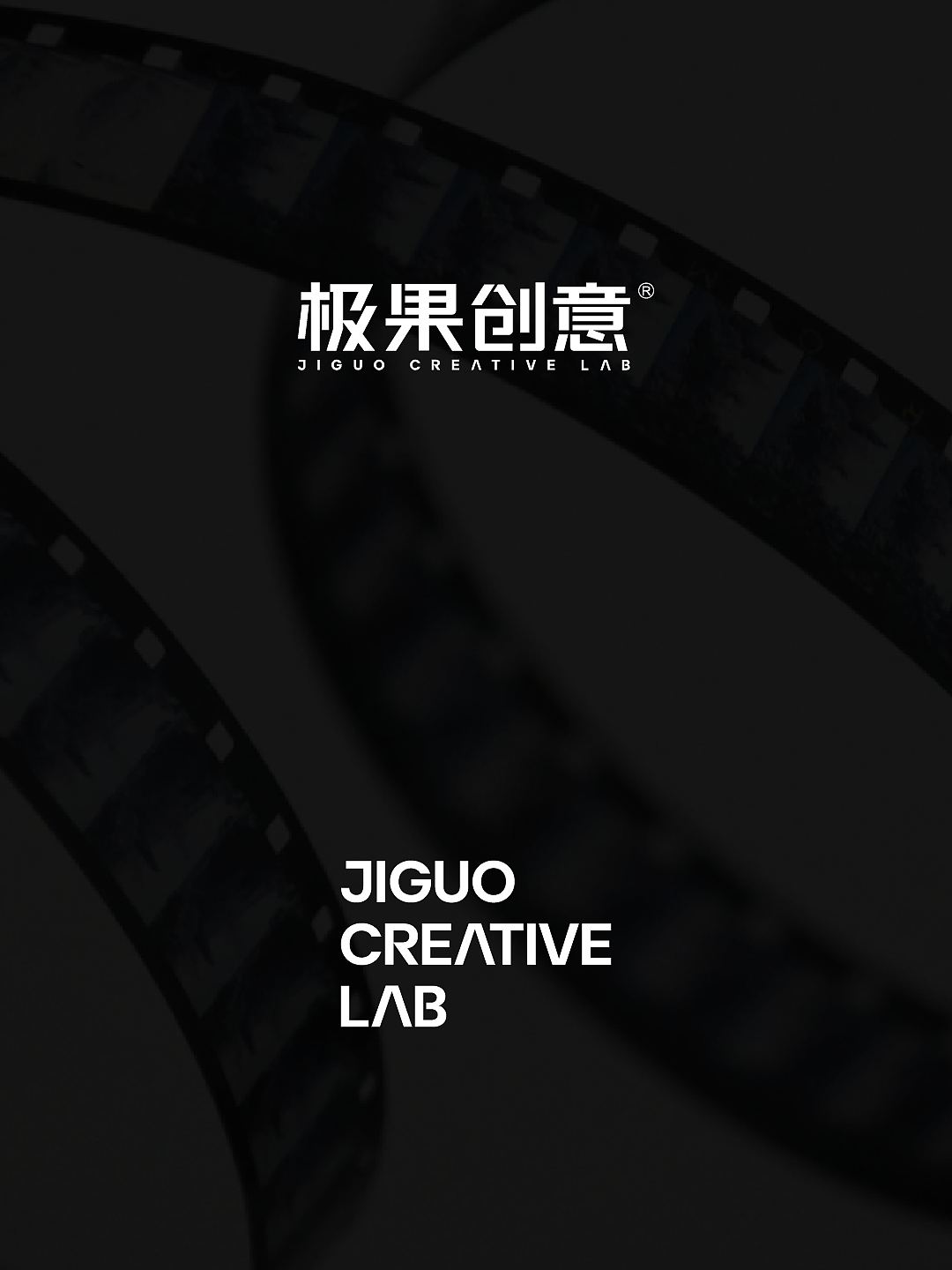 品牌标识|极果创意 2024