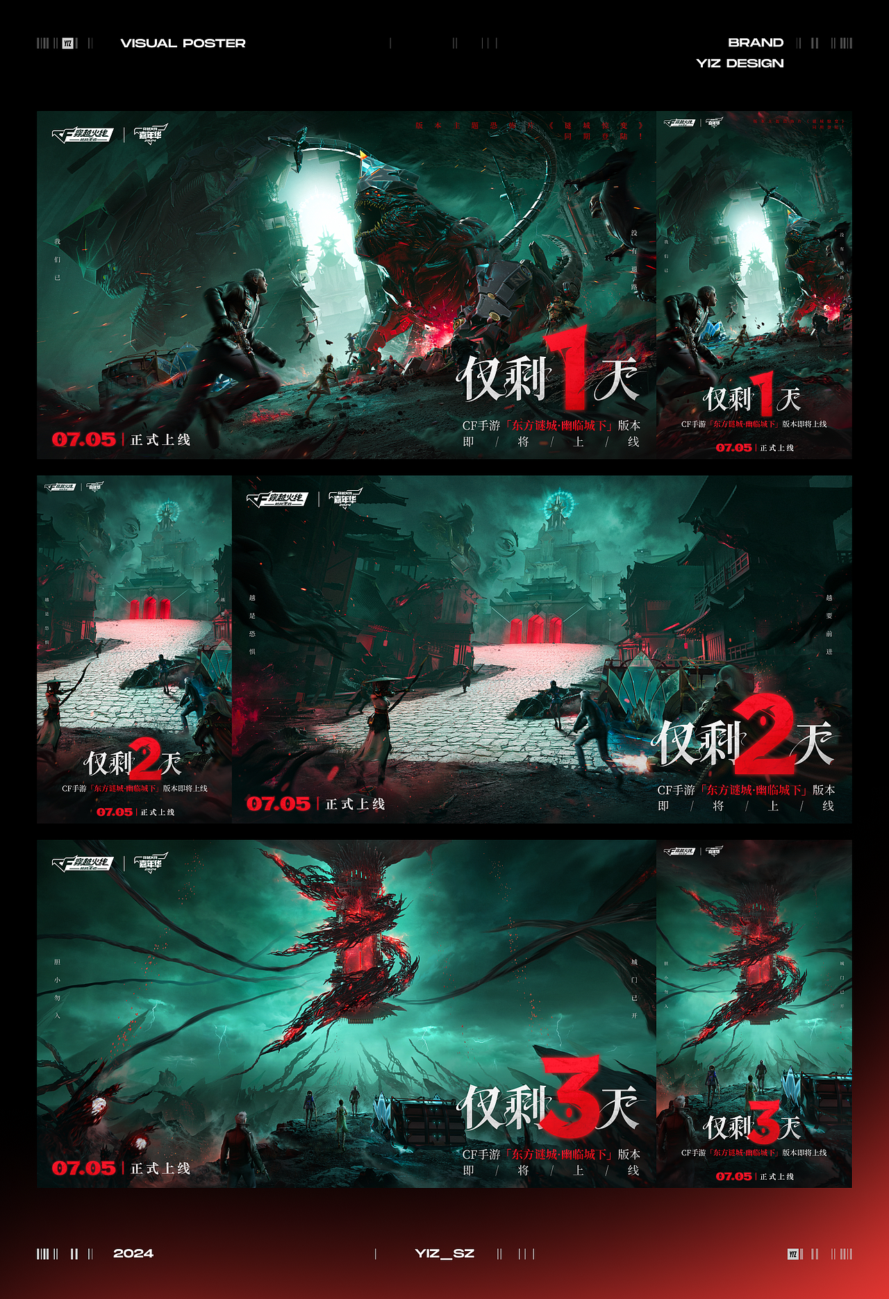 YIZ - SZ 2024平面作品集-上篇 | COLLECTION PART1（图ZMzg3MjUxMjUy） - 海报 - 站酷设计师一只YIZ_SZ原创素材 - 站酷ZCOOL