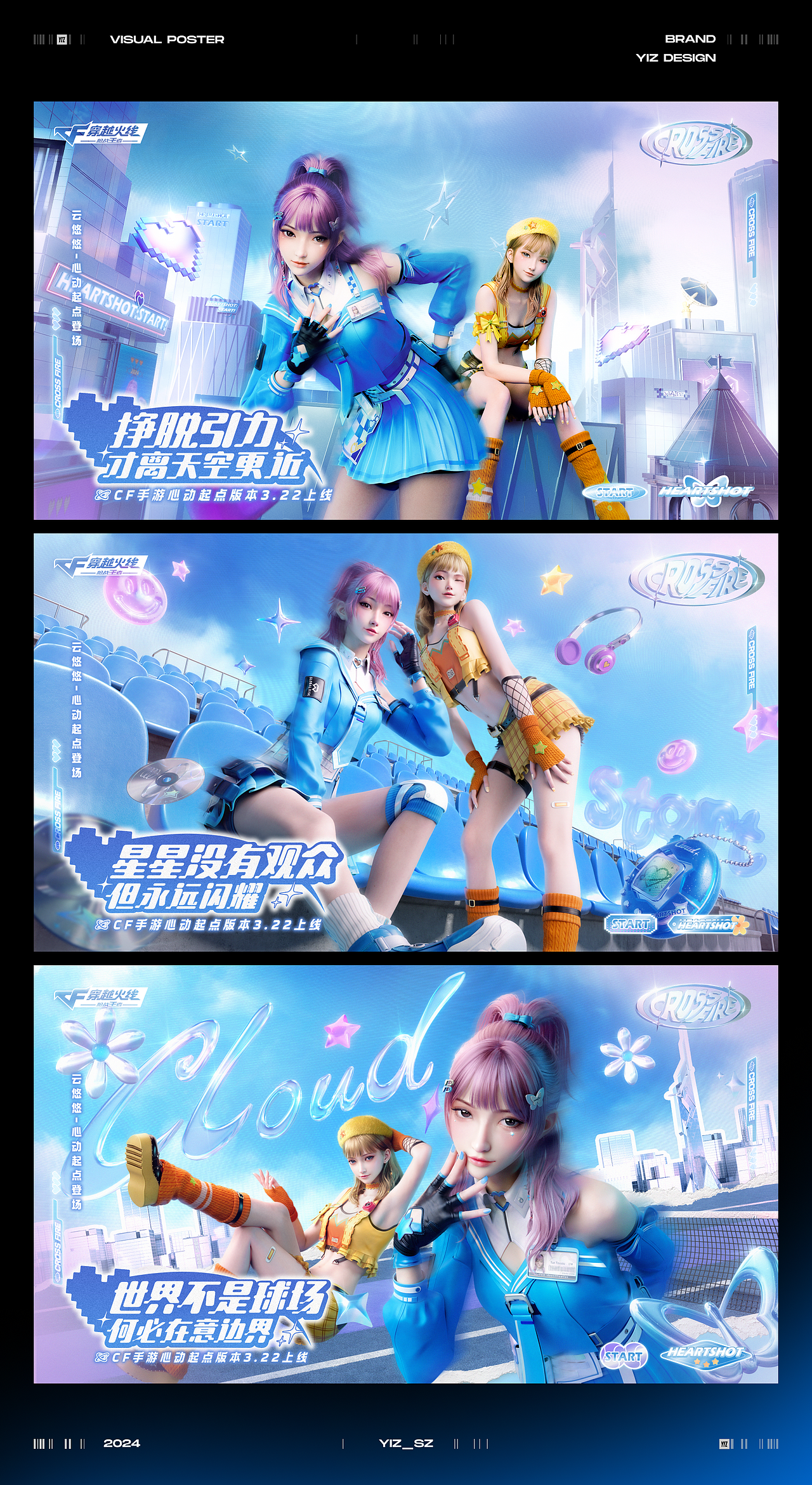 YIZ - SZ 2024平面作品集-上篇 | COLLECTION PART1（图ZMzg3MjUxMjQ4） - 海报 - 站酷设计师一只YIZ_SZ原创素材 - 站酷ZCOOL