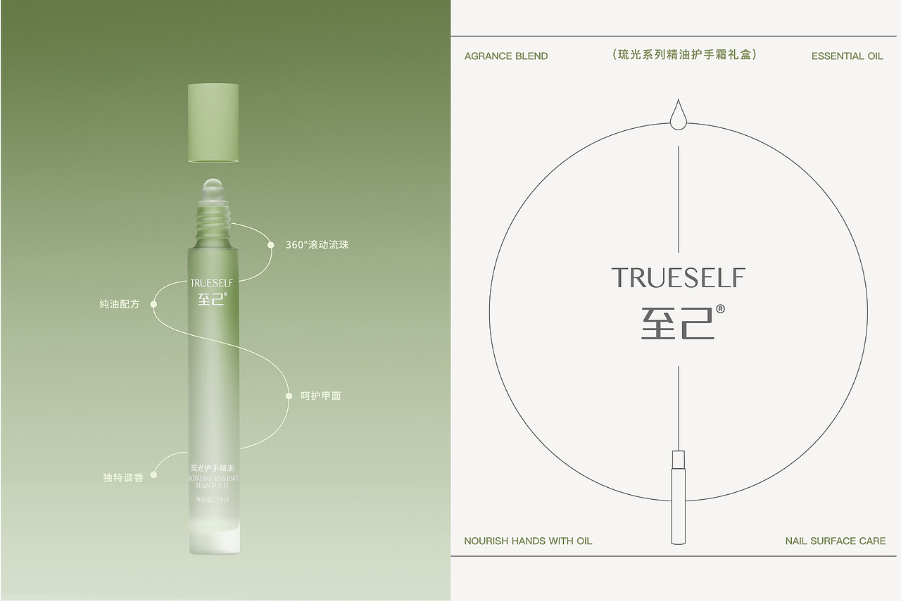 个护包装设计 | 至己精油护手霜礼盒（图ZMzg3MjUxNjky） - 包装 - 站酷设计师港岛JUJU原创素材 - 站酷ZCOOL