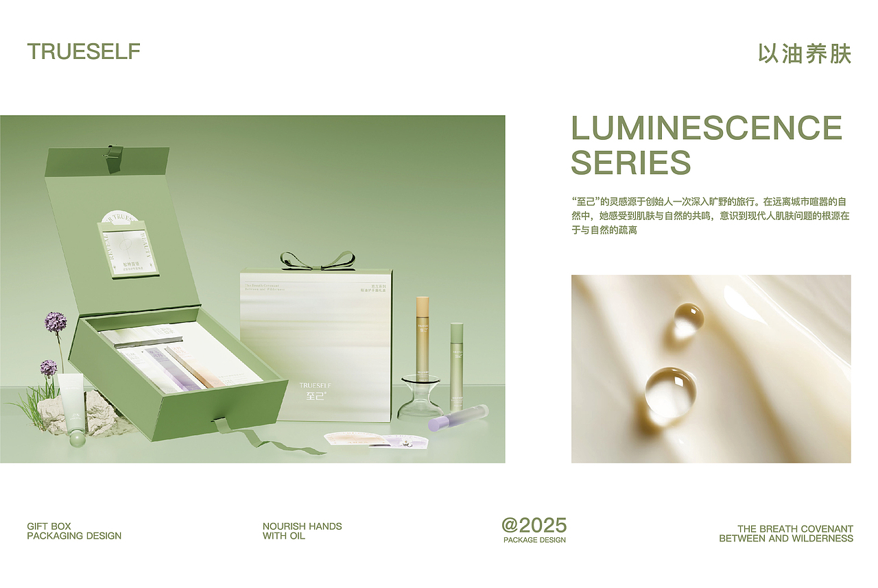 个护包装设计 | 至己精油护手霜礼盒（图ZMzg3MjUxNzY0） - 包装 - 站酷设计师港岛JUJU原创素材 - 站酷ZCOOL