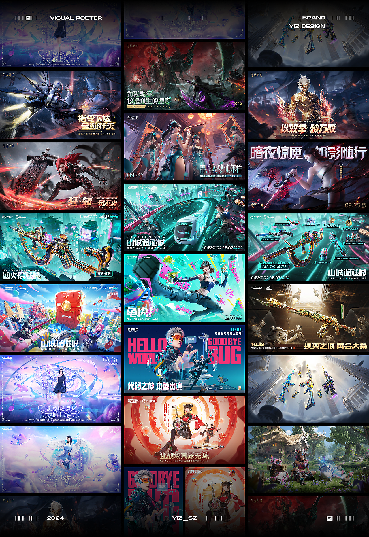YIZ - SZ 2024平面作品集-下篇 | COLLECTION PART2（图ZMzg3MjUxNzc2） - 海报 - 站酷设计师一只YIZ_SZ原创素材 - 站酷ZCOOL