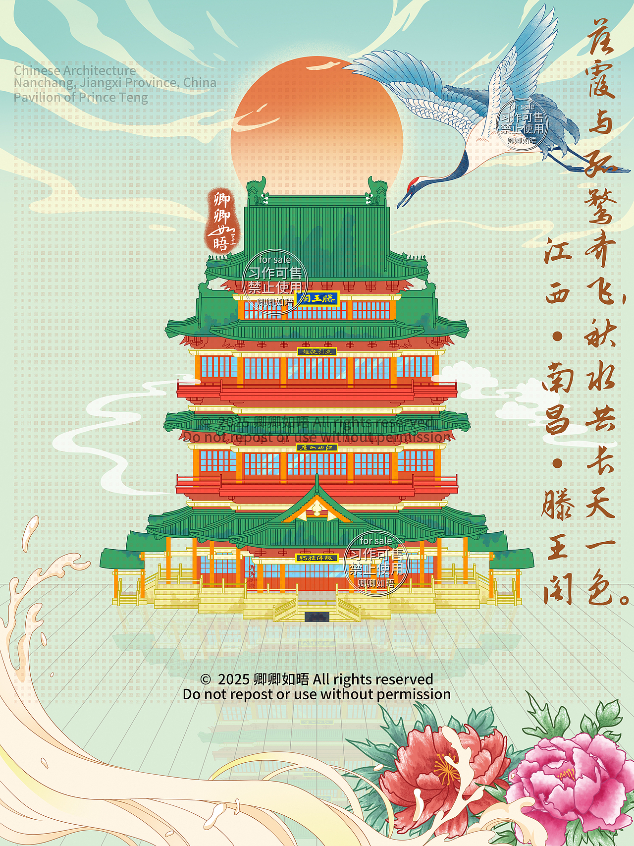 习作,for sale.