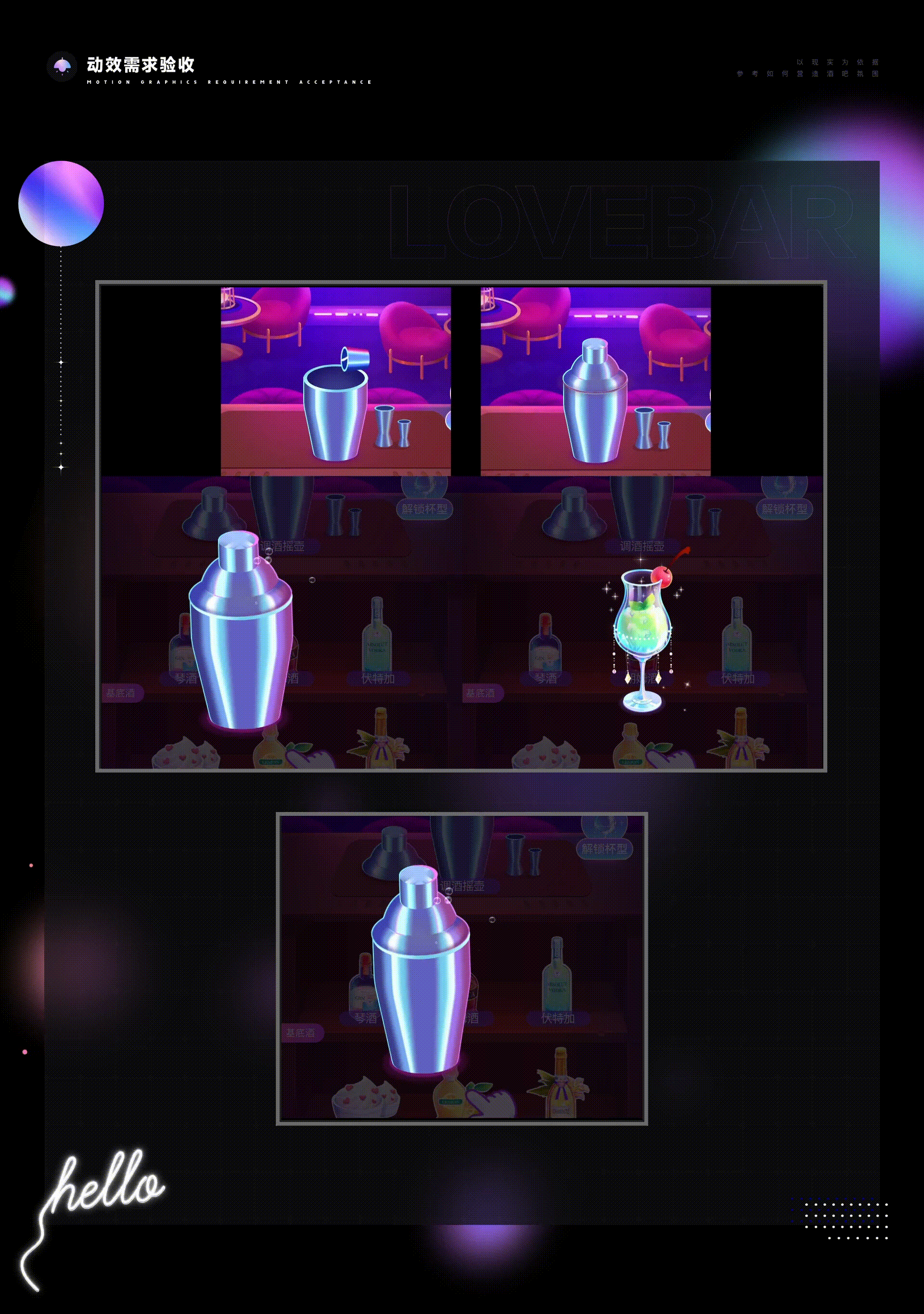 运营活动·直播间H5「恋爱酒吧」（图ZMzg3MjUyMzY4） - 游戏UI - 站酷设计师游小诗LuckyBird原创素材 - 站酷ZCOOL