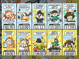 下班下班！-漫畫