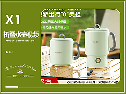  折叠水壶 视频