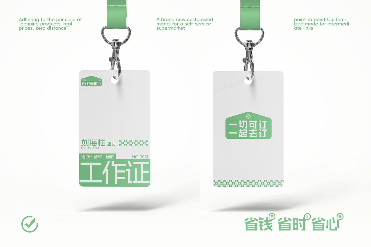 毛毛鲜订品牌设计 & 三条刷子_Design（图ZMzg3MjU4NDI0） - 品牌 - 站酷设计师三条刷子_Design原创素材 - 站酷ZCOOL