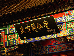 包装
