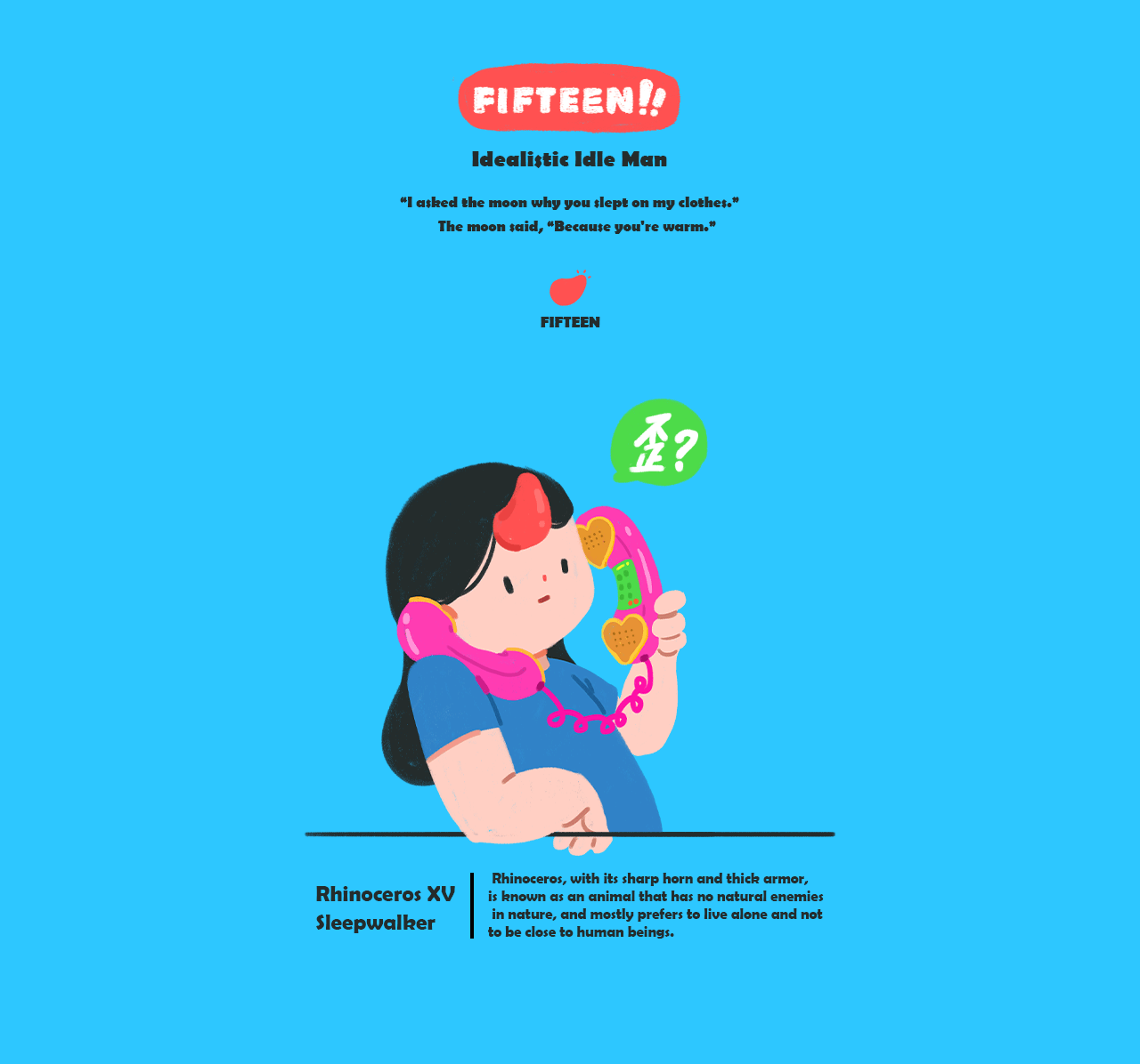 Rhinoceros 犀牛小十五 | gif插画001