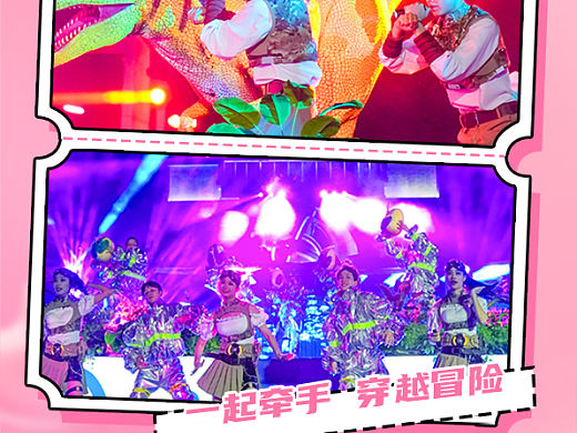 自贡方特七夕微信朋友圈长图设计