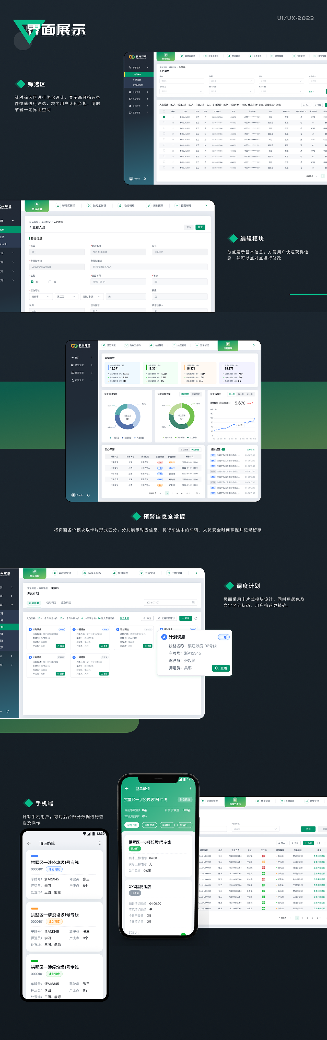 2024年作品集（图ZMzg3MjYwNTc2） - 软件界面 - 站酷设计师偷吃蜜瓜原创素材 - 站酷ZCOOL